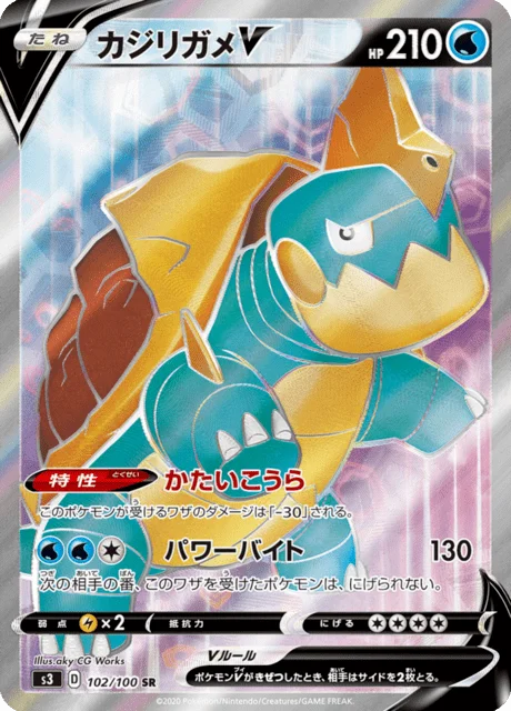 Drednaw V 102/119 from Infinity Zone