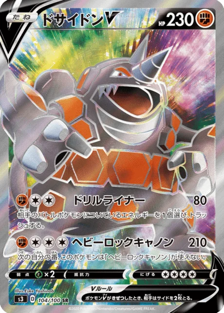 Rhyperior V 104/119 from Infinity Zone