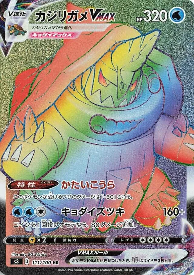 Drednaw VMAX 111/119 from Infinity Zone