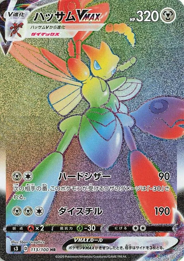 Scizor VMAX 113/119 from Infinity Zone