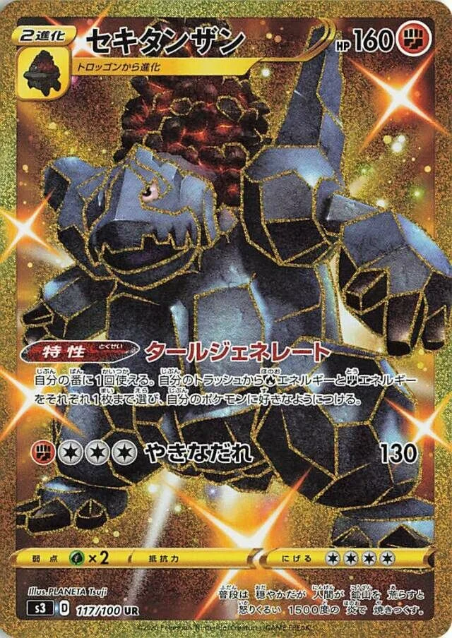 Coalossal 117/119 from Infinity Zone