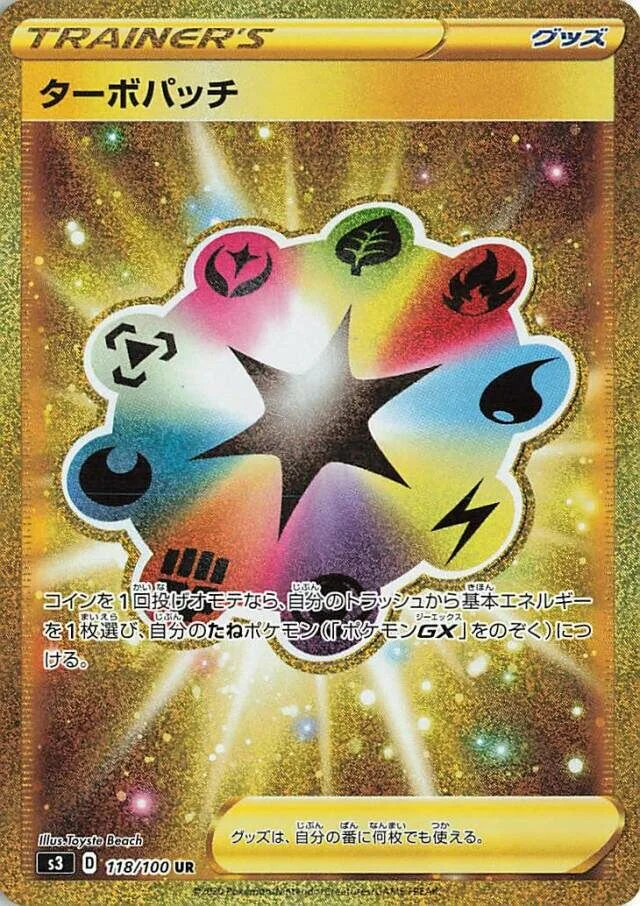 Turbo Patch 118/119 from Infinity Zone