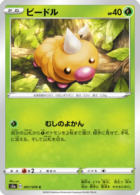 Weedle 1/94 from Legendary Heartbeat