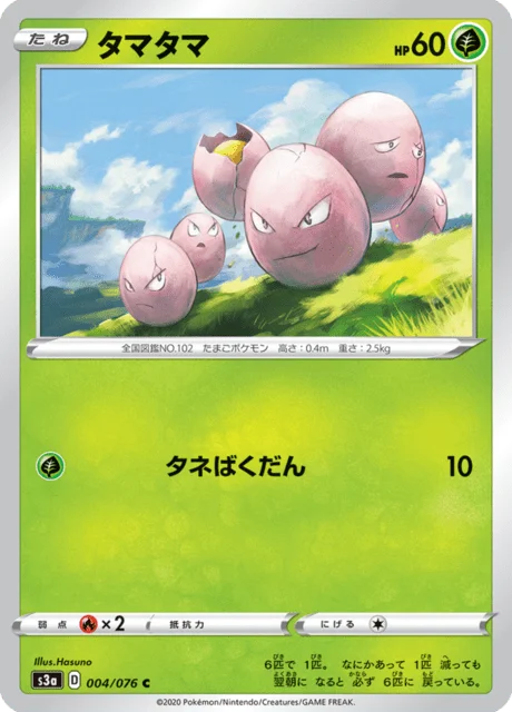 Exeggcute 4/94 from Legendary Heartbeat