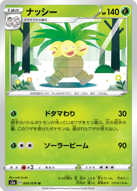 Exeggutor 5/94 from Legendary Heartbeat