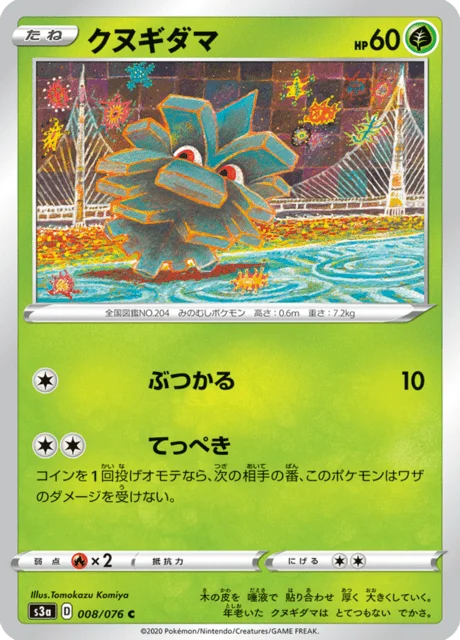 Pineco 8/94 from Legendary Heartbeat