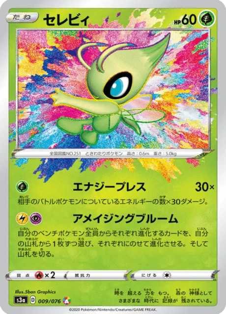 Celebi 9/94 from Legendary Heartbeat
