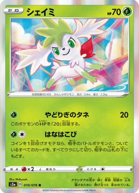 Shaymin 10/94 from Legendary Heartbeat