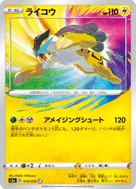 Raikou 15/94 from Legendary Heartbeat