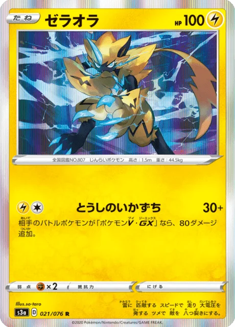 Zeraora 21/94 from Legendary Heartbeat