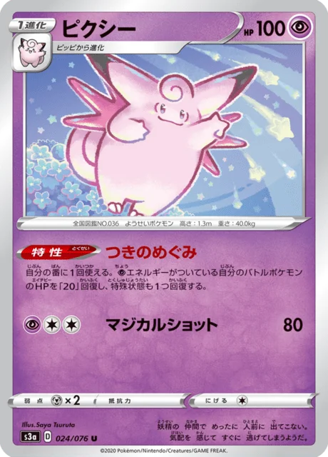 Clefable 24/94 from Legendary Heartbeat