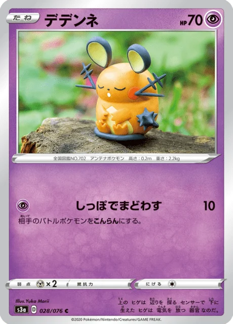 Dedenne 28/94 from Legendary Heartbeat