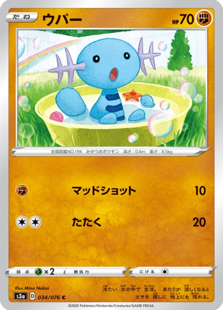 Wooper 34/94 from Legendary Heartbeat