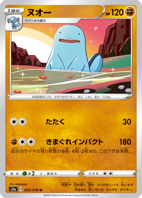 Quagsire 35/94 from Legendary Heartbeat