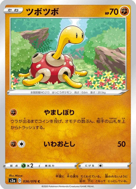 Shuckle 36/94 from Legendary Heartbeat