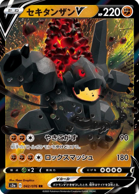 Coalossal V 42/94 from Legendary Heartbeat