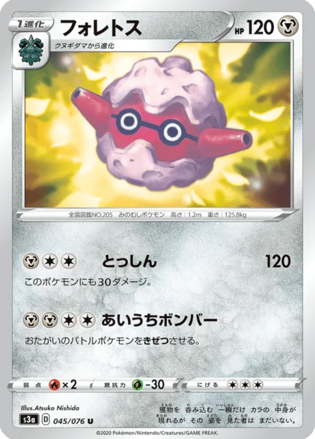Forretress 45/94 from Legendary Heartbeat