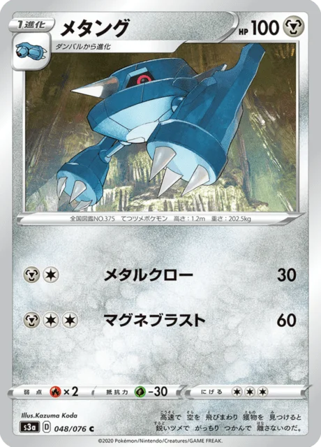 Metang 48/94 from Legendary Heartbeat