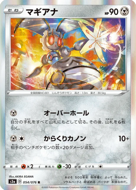 Magearna 54/94 from Legendary Heartbeat
