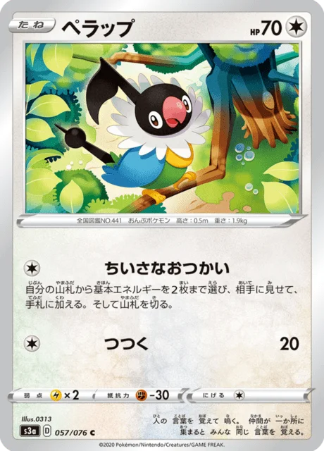 Chatot 57/94 from Legendary Heartbeat