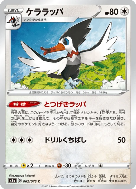Trumbeak 62/94 from Legendary Heartbeat