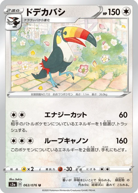 Toucannon 63/94 from Legendary Heartbeat