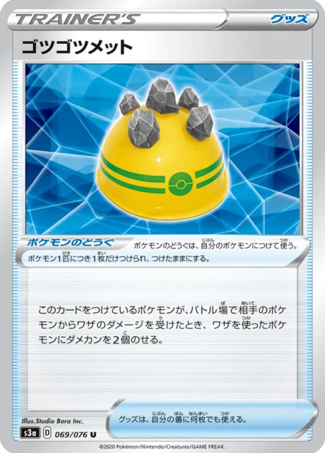 Rocky Helmet 69/94 from Legendary Heartbeat