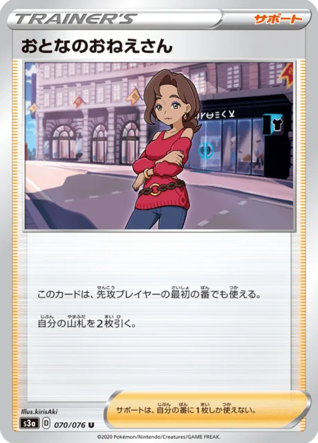 Beauty 70/94 from Legendary Heartbeat