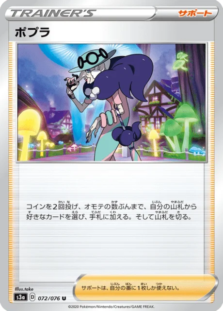 Opal 72/94 from Legendary Heartbeat