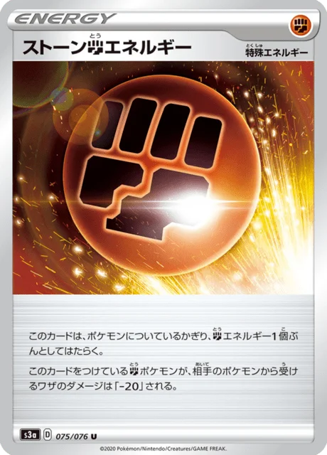 Stone Fighting Energy 75/94 from Legendary Heartbeat