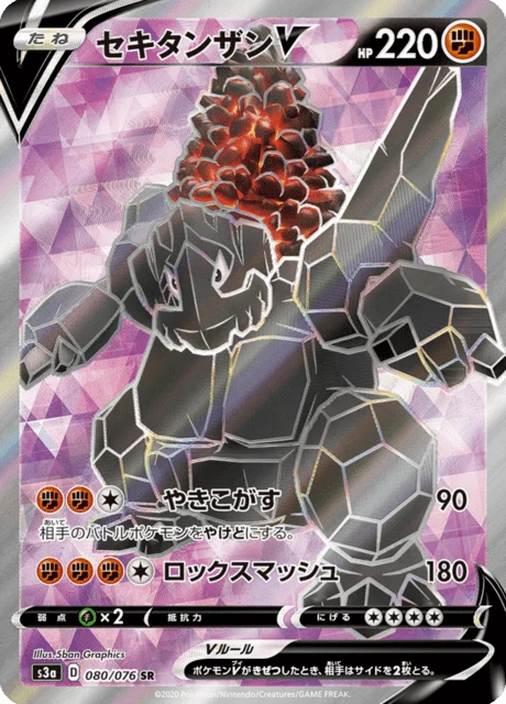 Coalossal V 80/94 from Legendary Heartbeat