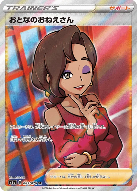 Beauty 83/94 from Legendary Heartbeat