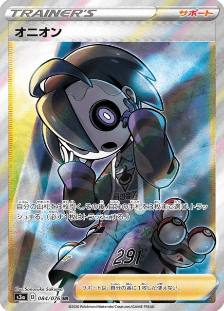 Allister 84/94 from Legendary Heartbeat