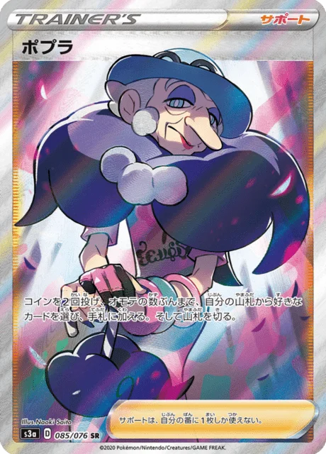Opal 85/94 from Legendary Heartbeat