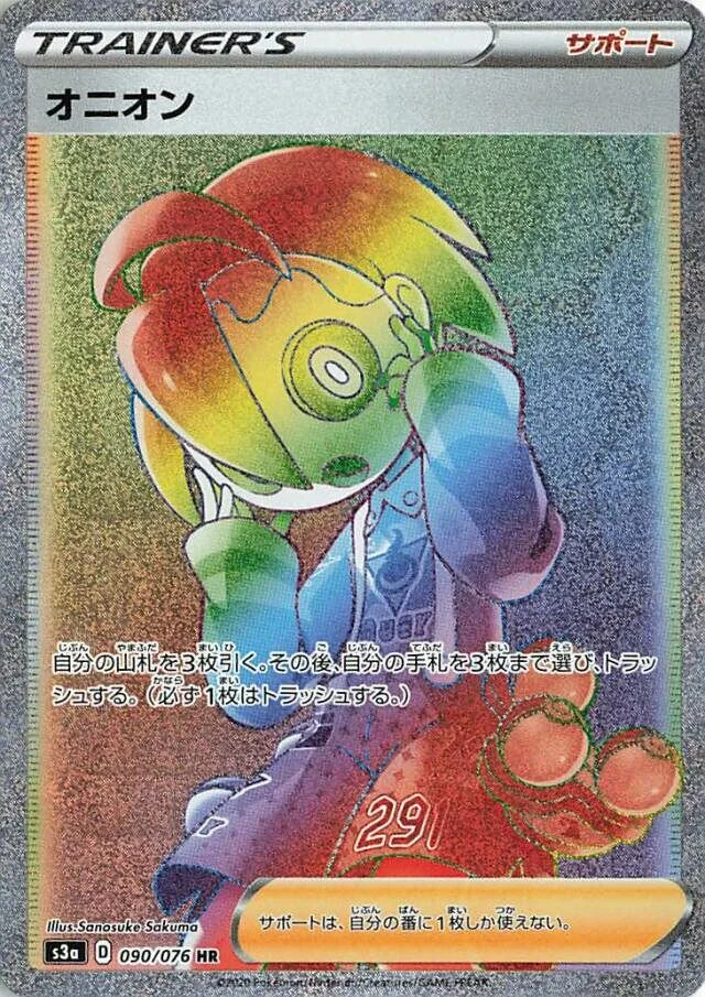 Allister 90/94 from Legendary Heartbeat