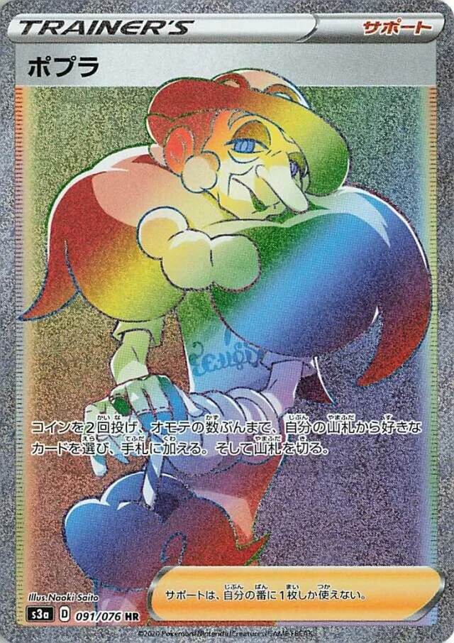 Opal 91/94 from Legendary Heartbeat