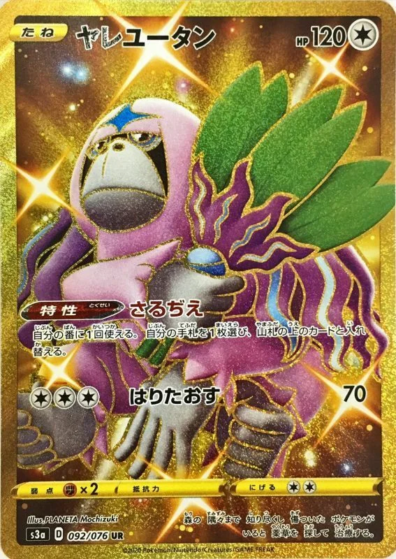 Oranguru 92/94 from Legendary Heartbeat