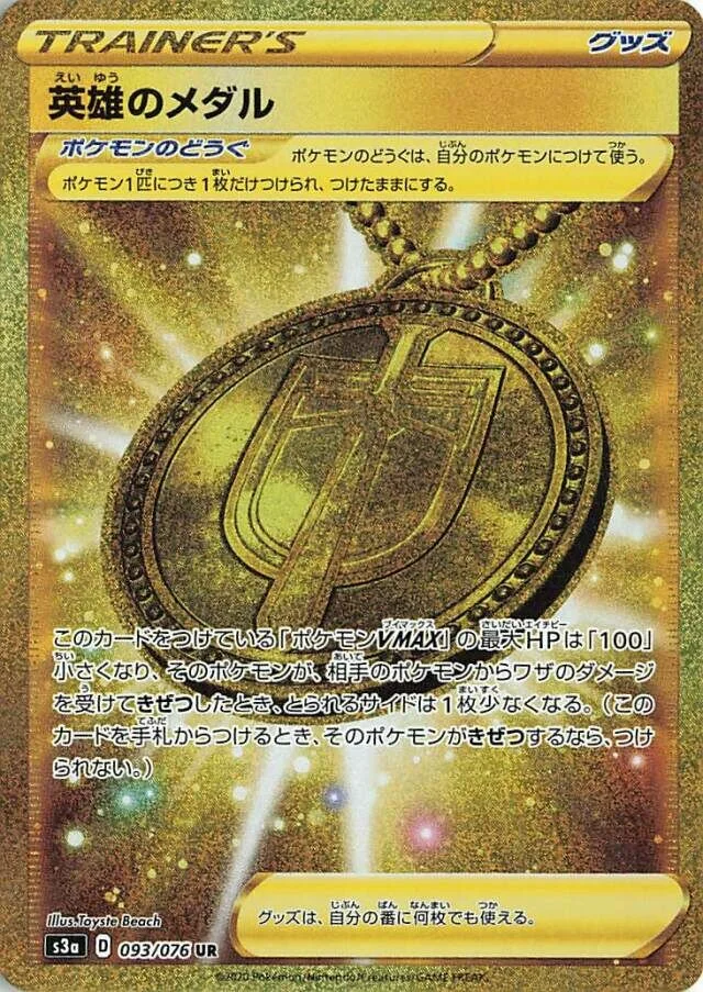 Hero's Medal 93/94 from Legendary Heartbeat