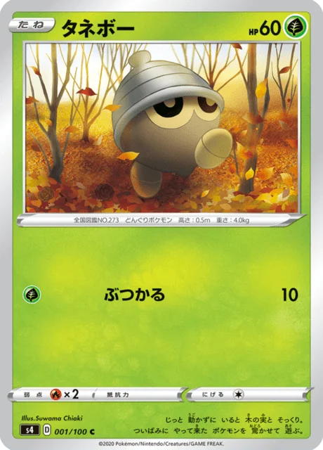 Seedot 1/121 from Amazing Volt Tackle