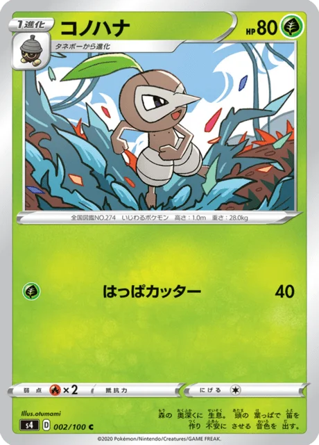 Nuzleaf 2/121 from Amazing Volt Tackle