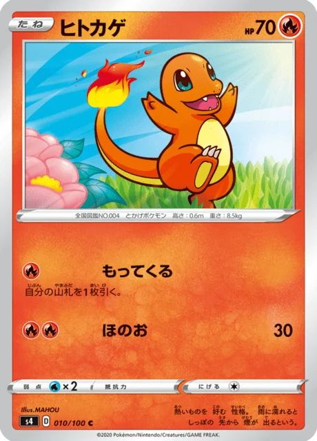 Charmander 10/121 from Amazing Volt Tackle