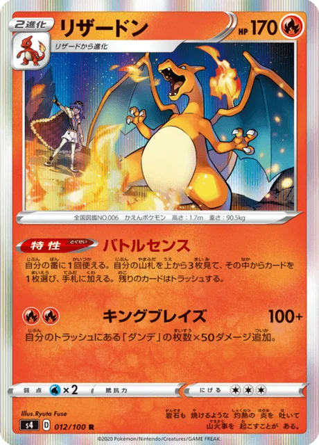 Charizard 12/121 from Amazing Volt Tackle