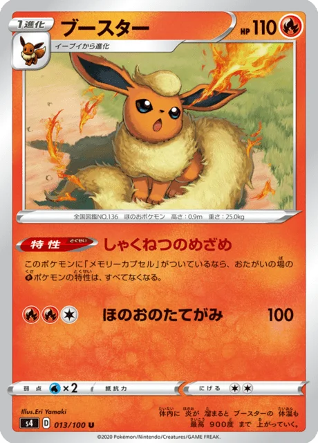 Flareon 13/121 from Amazing Volt Tackle