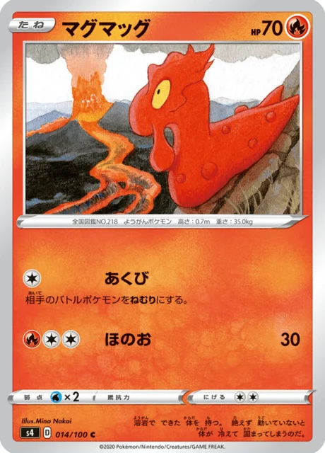 Slugma 14/121 from Amazing Volt Tackle