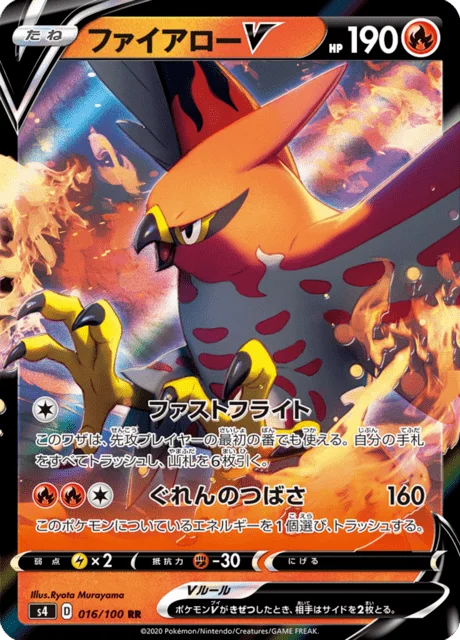 Talonflame V 16/121 from Amazing Volt Tackle