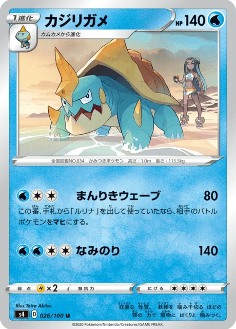 Drednaw 26/121 from Amazing Volt Tackle