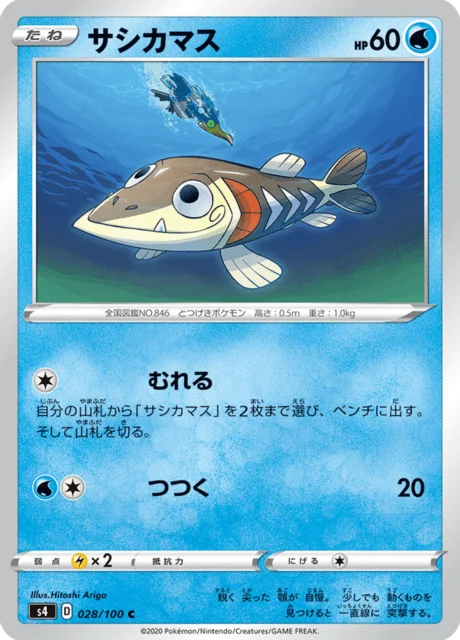 Arrokuda 28/121 from Amazing Volt Tackle