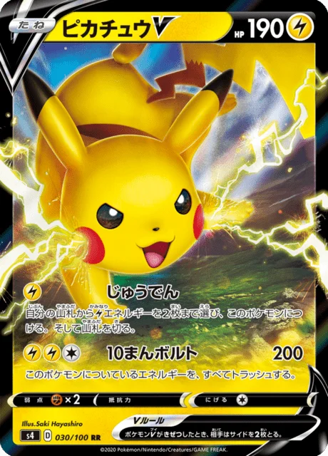 Pikachu V 30/121 from Amazing Volt Tackle
