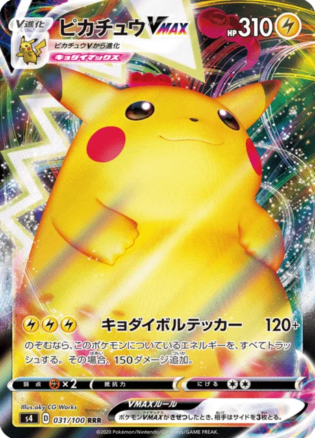 Pikachu VMAX 31/121 from Amazing Volt Tackle