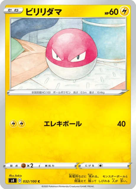 Voltorb 32/121 from Amazing Volt Tackle